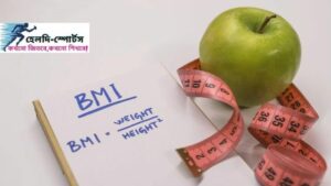 BMI যাচাই করুন